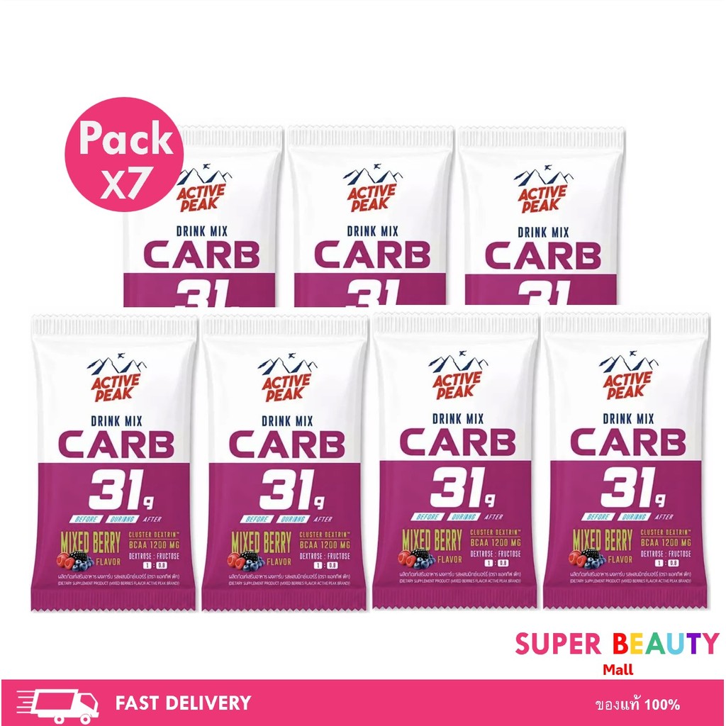 โปรโมชั่นยกกล่อง 7 ซอง ACTIVE PEAK DRINK MIX CARB 31g เครื่องดื่มคาร์โบไฮเดรต 31กรัม มี BCAA และ Electrolytes