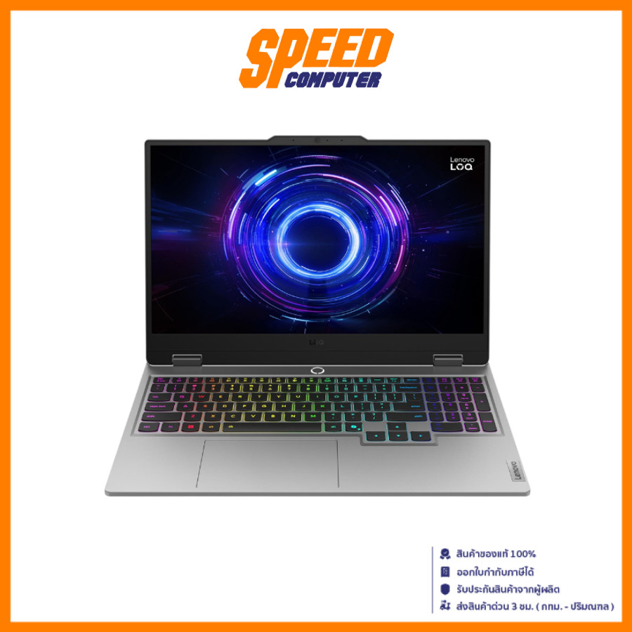 LENOVO LOQ 15IRX10 (83JE01FATA) | Intel I7-13645HX RTX5050 | Notebook(โน๊ตบุ๊ค) | By Speed Computer