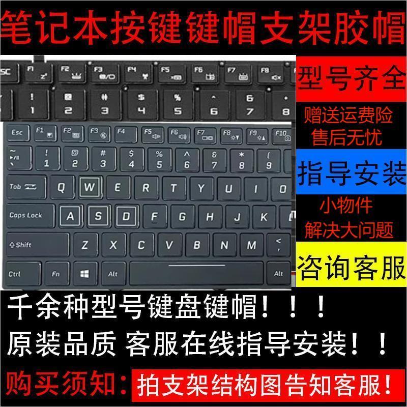 เหมาะสําหรับ Shenzhou K680E-G6A5/D3 G6H5 G97E K670D T6TI-X5 T6-X5E ปุ่มหมวก