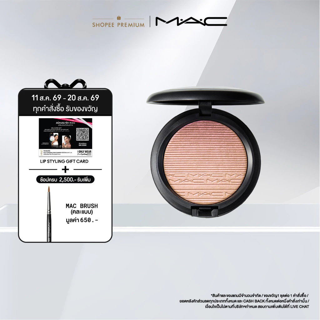 MAC EXTRA DIMENSION SKINFINISH / แมค แป้งไฮไลท์ EXTRA DIMENSION SKINFINISH