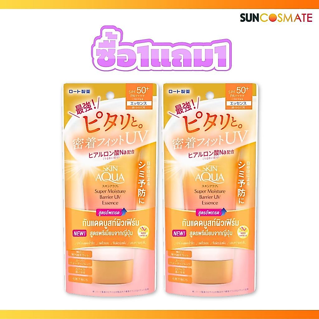 📢1 แถม 1 sunplay skin aqua uv super moisture essence 70g🐣