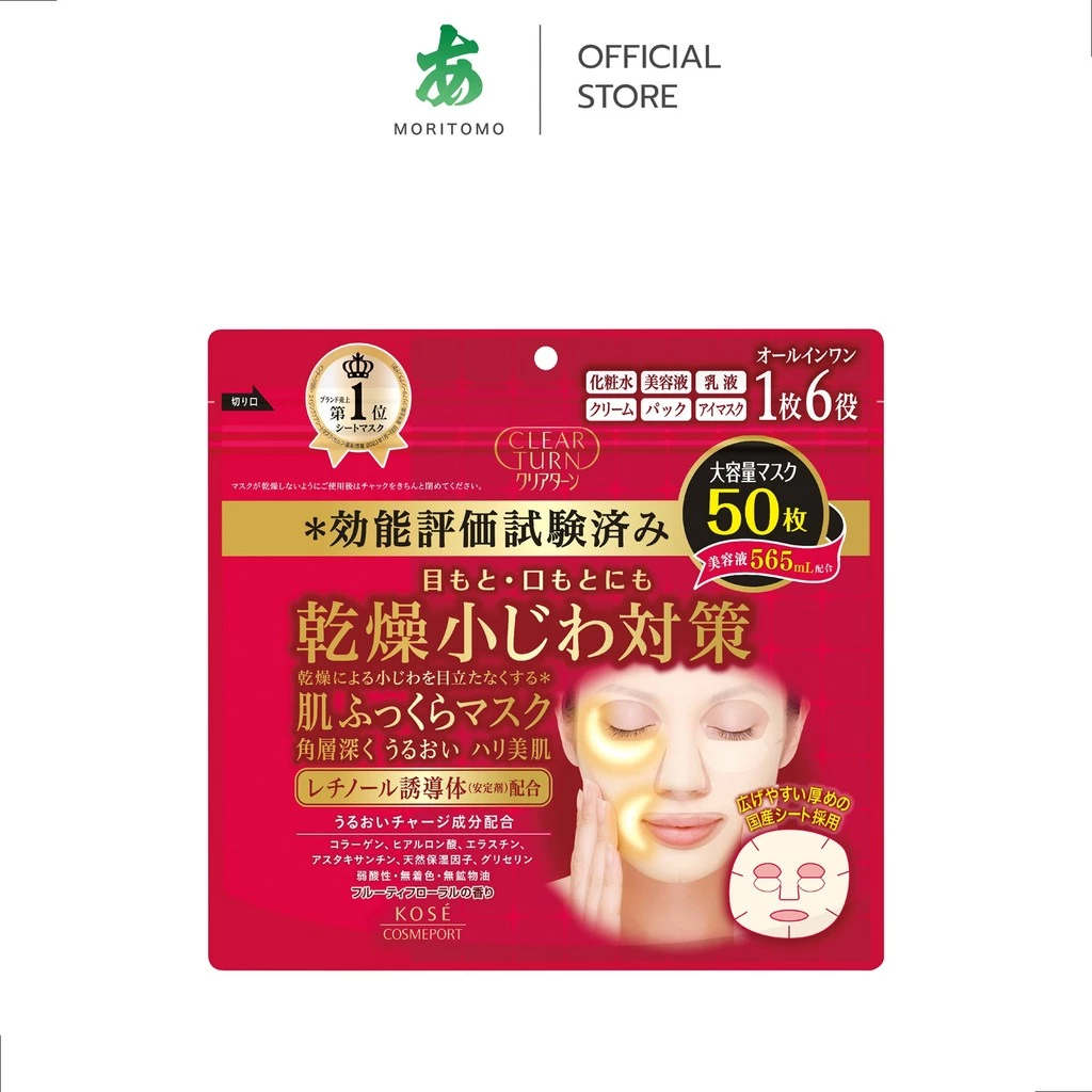 CLEAR TURN MOIST CHARGE MASK 50 sheets / แผ่นมาส์กบำรุงผิวหน้า บริเวณ ดวงตา และ ริมฝีปาก แผ่นเดียวที่มี 6 คุณสมบัติ