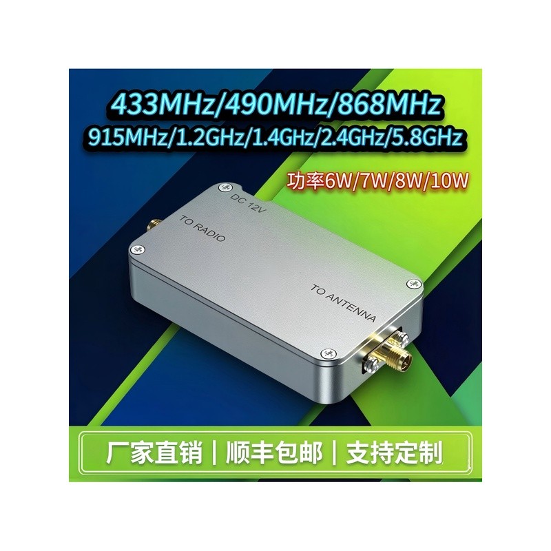 โมดูลขยายสัญญาณ RF แบบสองทาง 433M/490M/915M/2.4G/5.8G เครื่องขยายสัญญาณ WIFI