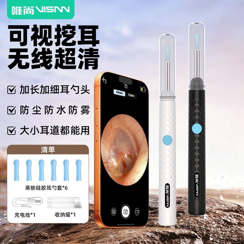 Visual Ear Pick Visual Ear Pick Visual Ear Pick Visual Ear Pick Ultra-High Definition Luminous ผู้ให