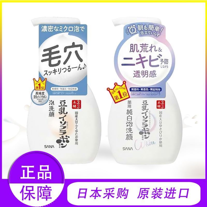 SANA SANA Soy Milk Foam Cleanser Refreshing Clean Pore Foam Cleanser