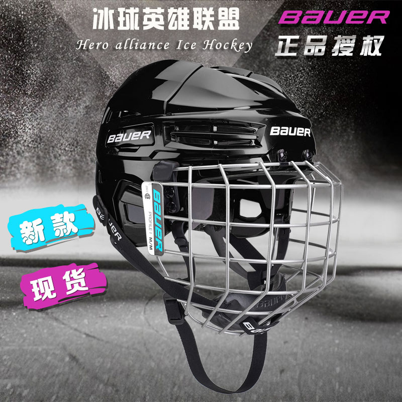 หมวกกันน็อค Bauer Ice Hockey ใหม่ bauer IMS 5.0 Anti-Collision ไม่มี Clipping หมวกกันน็อคฮ็อกกี้น้ํา