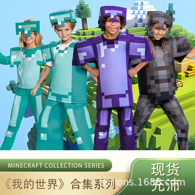 Minecraft Movie Halloween minecraft Diamond Armor cos ชุดการแสดงสําหรับเด็ก