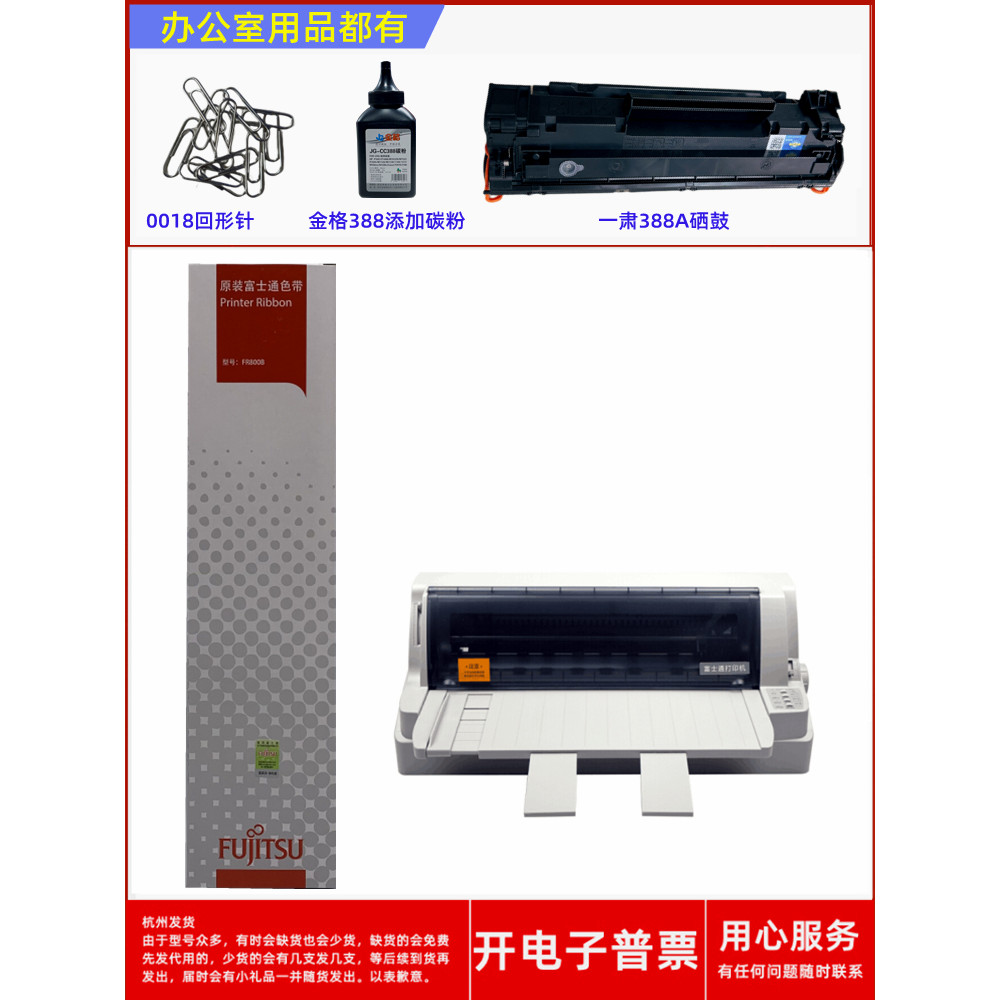Original Fujitsu FR800B DPK810GS 810G 810S 810P 880 Pin Type Printer Ribbon Holder