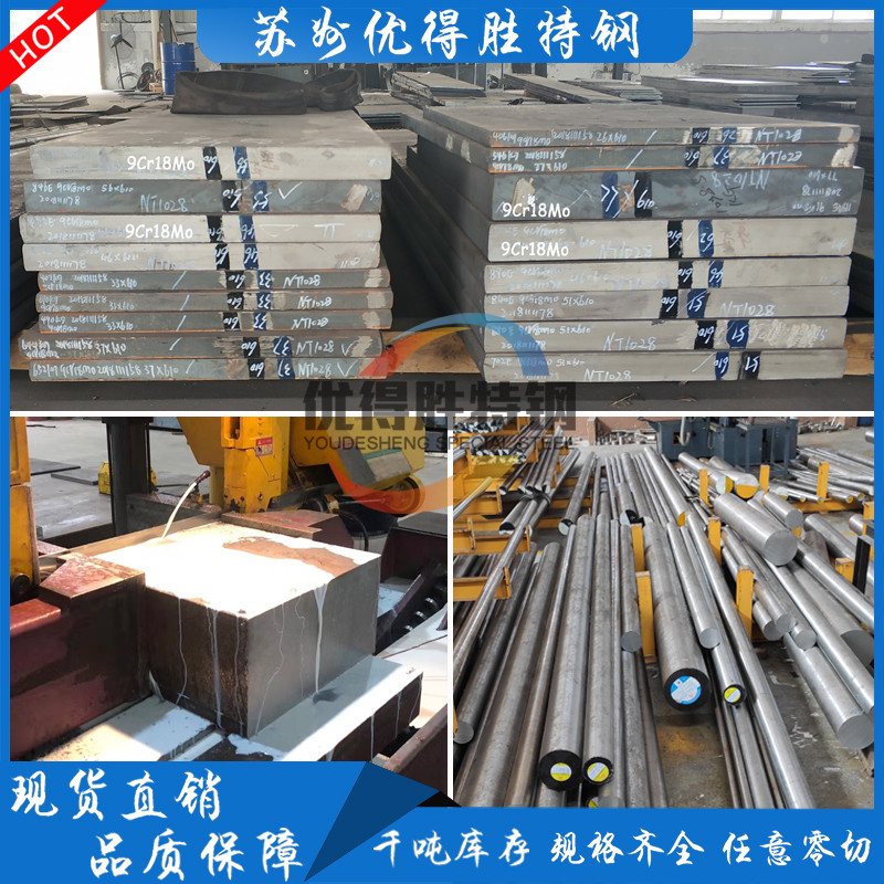 SUS630 431 440C รอบ Rod 9Cr18Mo/MoV สแตนเลส 440B 17-4PH Board 9Cr18 เหล็กกลม