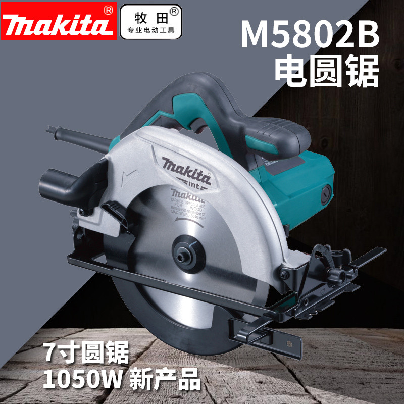 Makita เลื่อยวงเดือนไฟฟ้า 20 ซม. 23 ซม. 33 ซม. แบบพกพาเลื่อยตัด M5802B HS7010 HS6600 HS0600