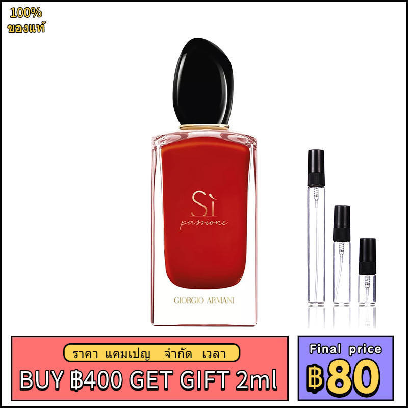 AMI น้ำหอมแท้ 100% Si Passione 2ml/5ml/10ml น้ำหอมพกพา กลิ่นหอมติดทน