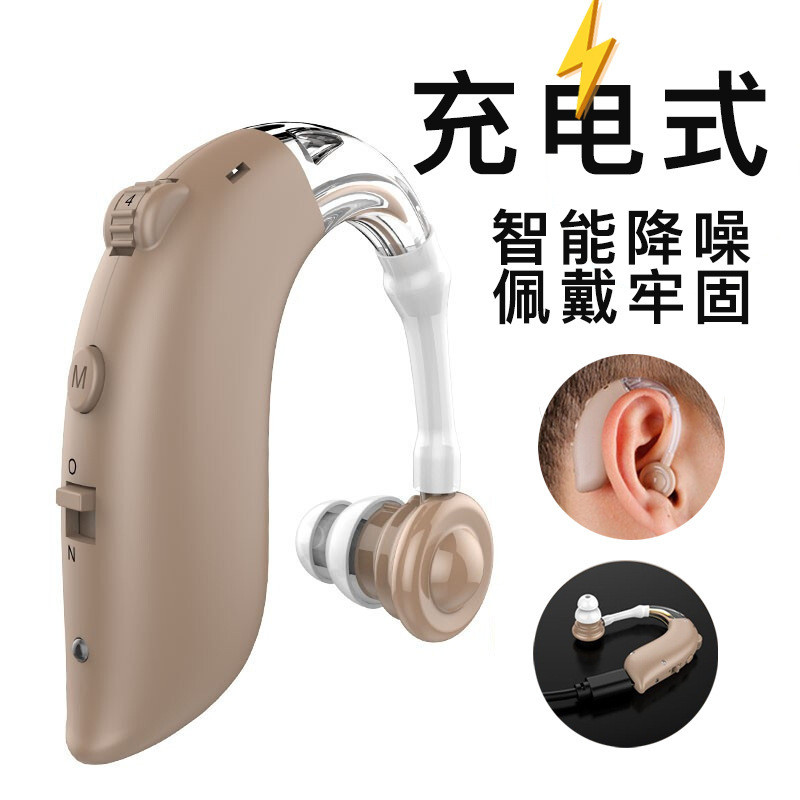 /y เครื่องช่วยฟังตัดเสียงรบกวนอัจฉริยะภาษาอังกฤษ Old Man Ear-Back ชาร์จเครื่องเก็บเสียง Young Voice 
