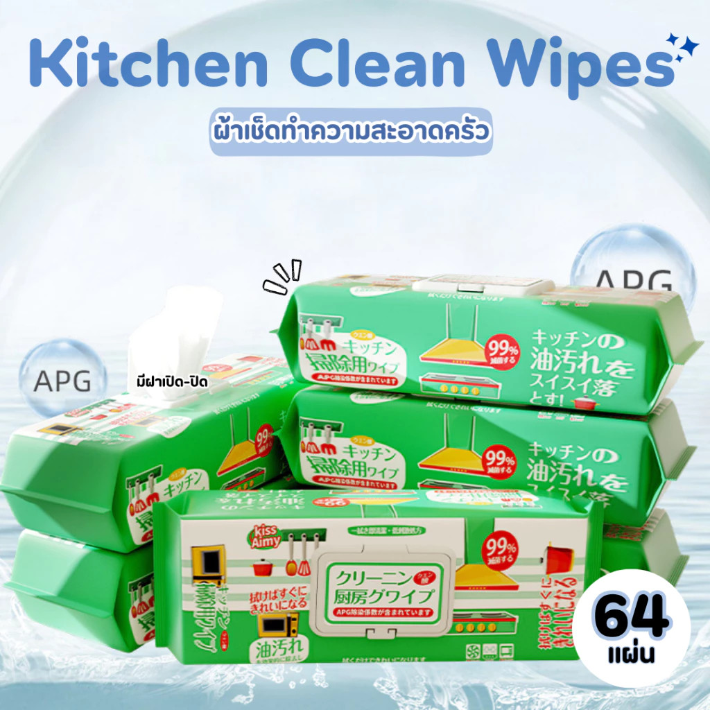 ผ้าเช็ดครัวเปียก ผ้าเช็ดทำความสะอาด เช็ดคราบมัน คราบอาหาร เตาแก๊ส เคาน์เตอร์ เนื้อนุ่ม ไม่เป็นขุย 64 แผ่น พร้อมส่งไทย