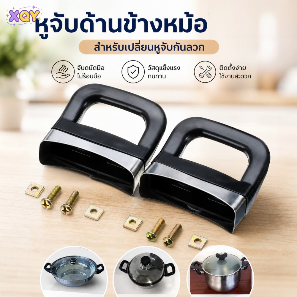 หูจับหม้อไฟสองรูด้านข้าง ทนความร้อน และมีด้ามจับกันความร้อน
