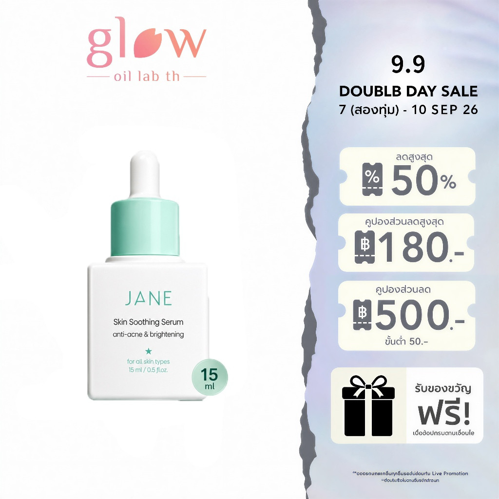 [ของแท้ 100%] JANE BEAUTY Firming Serum Diminish Dry Lines & Expression Lines Smoother Complexion