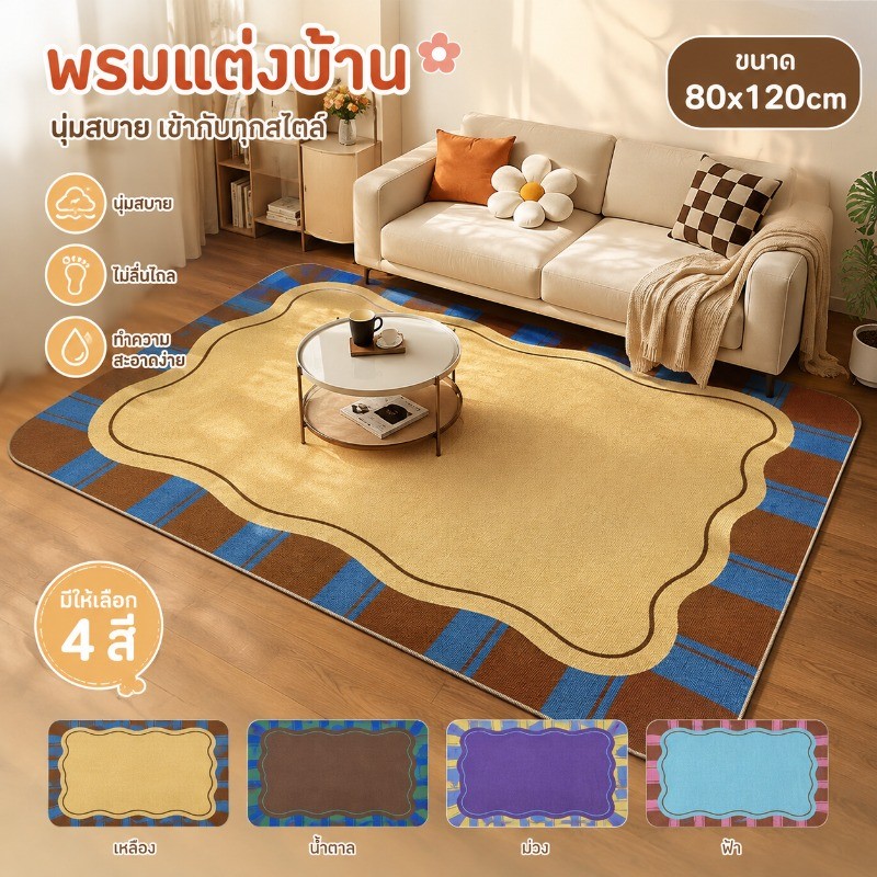พรมปูพื้นลายวินเทจเรขาคณิต ขนาด 80x120 ซม. ผิวนุ่มลึก กันน้ำ กันลื่น ใช้งานได้ทุกวัน