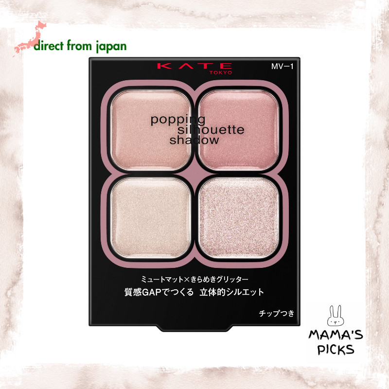 【direct from Japan】KATE Popping Silhouette Shadow Eyeshadow Palette Eye Makeup Japan