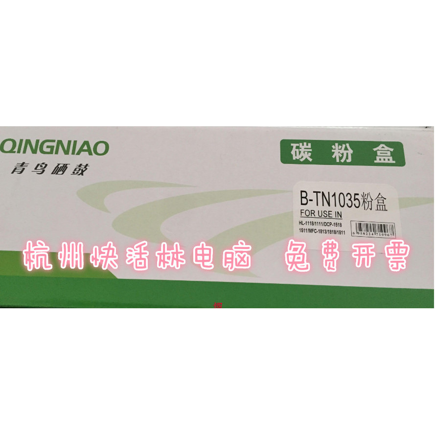 Bluebird TN-1035 Powder Warehouse MFC-1813 DCP-1518 MFC-1818 ตลับหมึกเครื่องพิมพ์คลังสินค้าผง