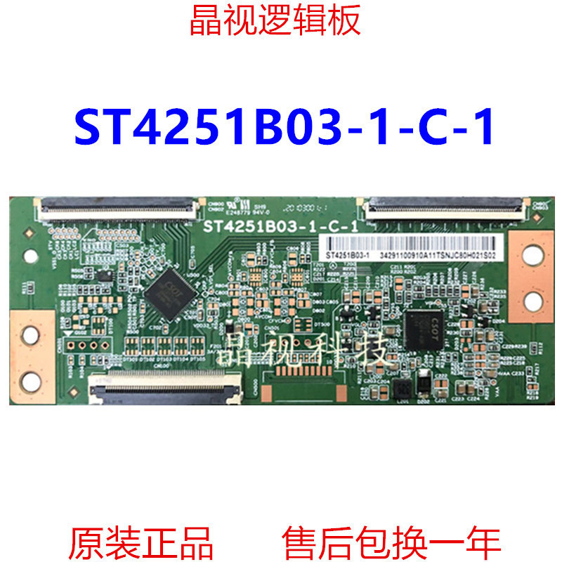 บอร์ดลอจิก L43M5-5A รุ่นดั้งเดิม ST4251B03-1-C-1 หน้าจอ L43M5-5A-CS0T