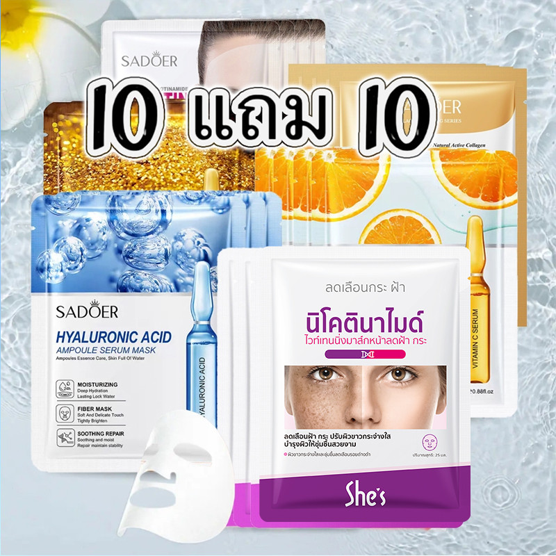 【10 แถม 10】SHES มาส์กแอมพูล มาส์กหน้าแบบแอมพูล มาส์กบำรุงผิว มาส์กหน้าแผ่นแอมพูล
