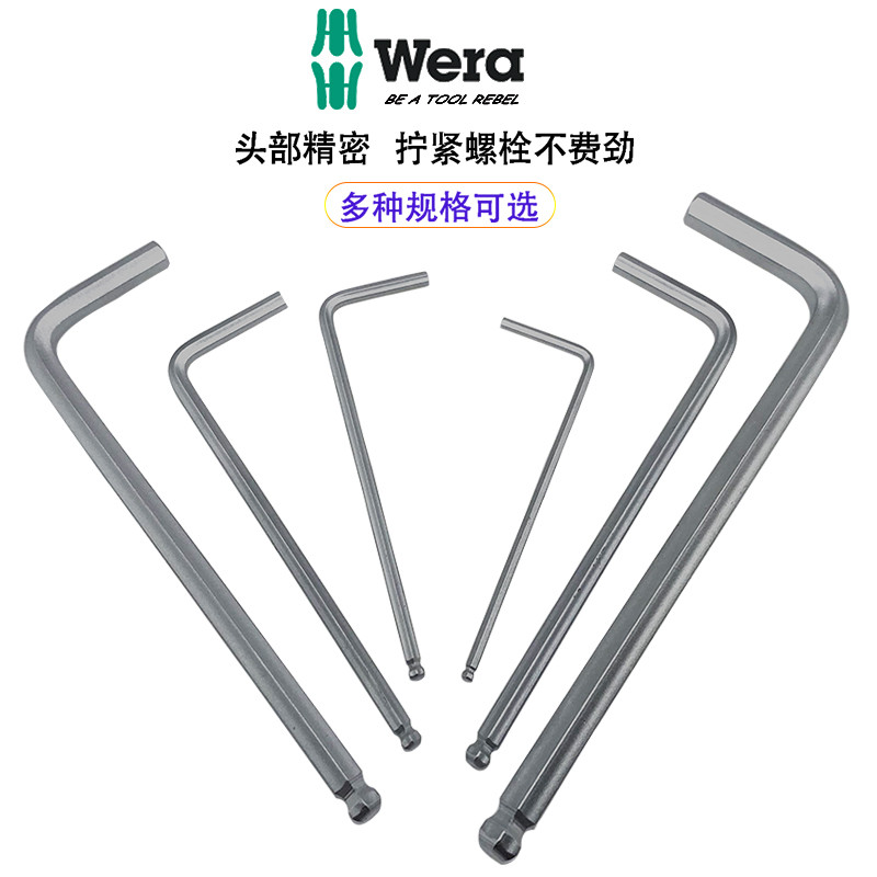 เยอรมนี wera wera 950PKS ประแจรูปตัว L Allen เมตริกด้ามสั้นเครื่องมือประแจหัวบอล