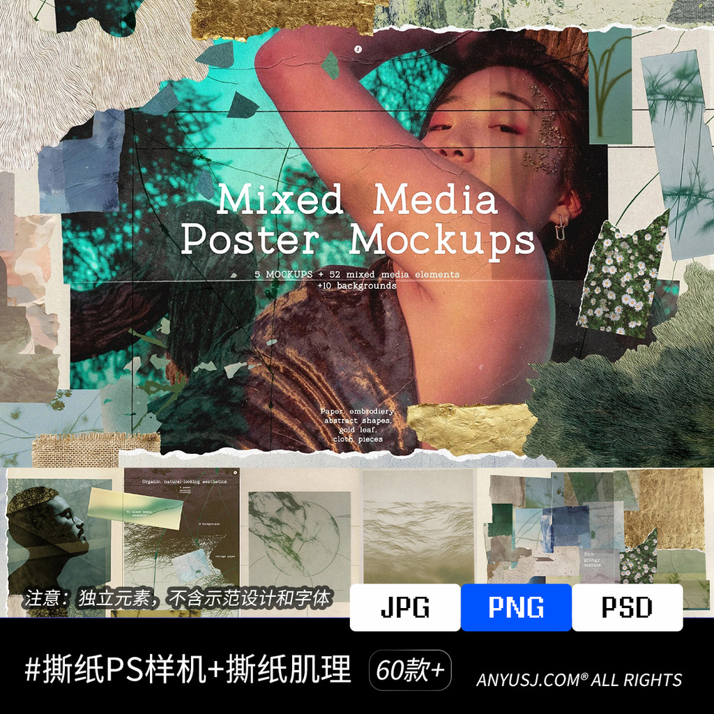 Retro Collage Aesthetics Mixed Medium Tear Paper Paper PSD Poster Model Machine PNG Fragment Element