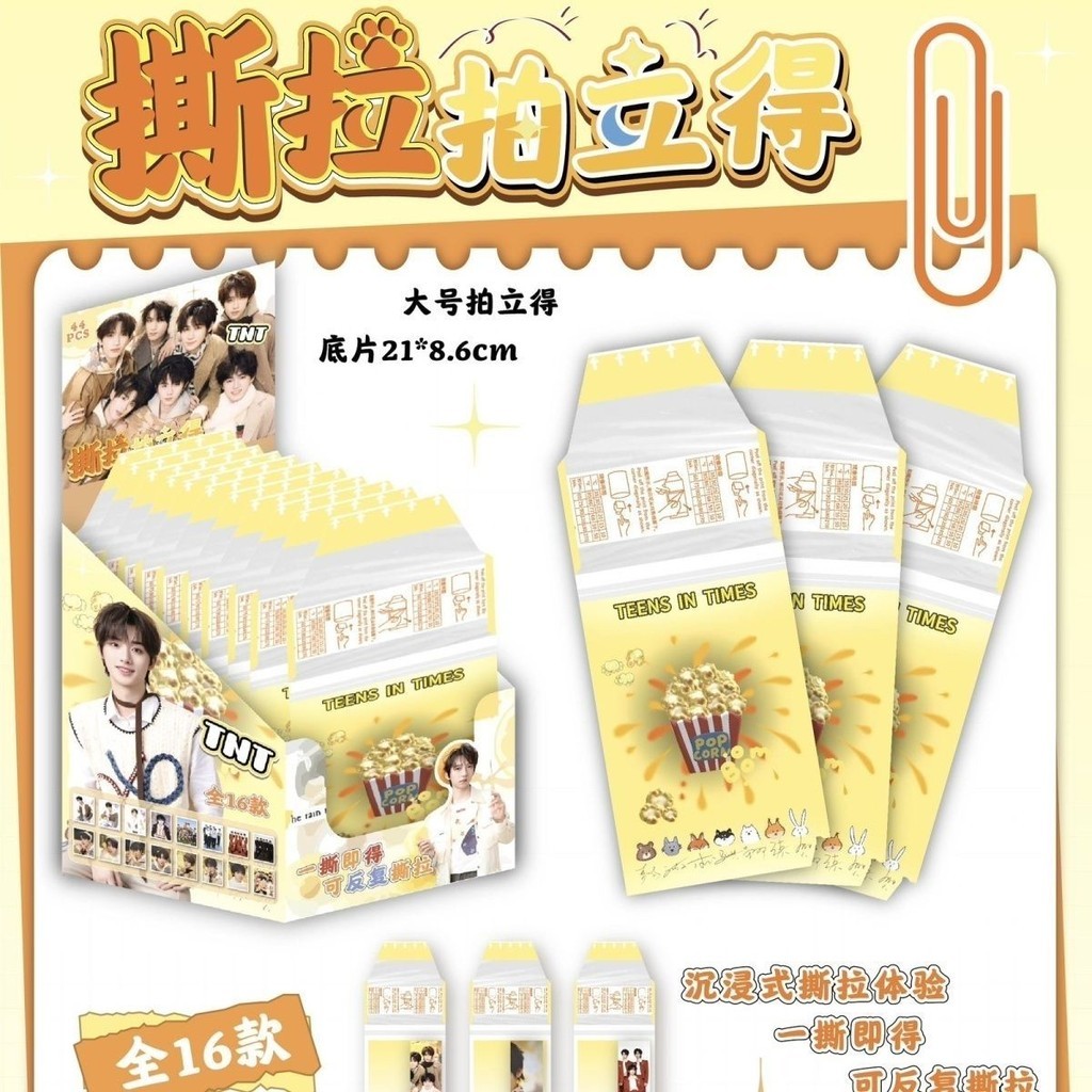 [ks1224.th] Times Youth League Tear-off Photocard Mystery Draw Song Yaxuan Liu Yaowen Merchandise Te