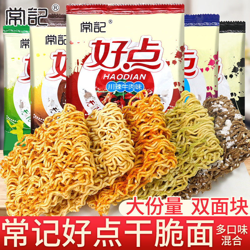 2026 สินค้าใหม่ จําตลอดเวลา Good Crispy Noodles Palm Crispy Dry Eat Instant Noodles Food Goods Relie