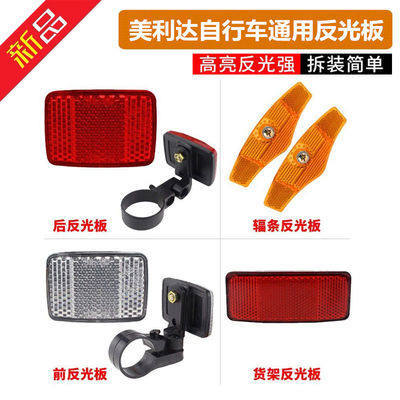 Merida Universal Original จักรยาน Reflector จักรยานเสือภูเขาคําเตือน Reflector ล้อ Spokes Night ขี่
