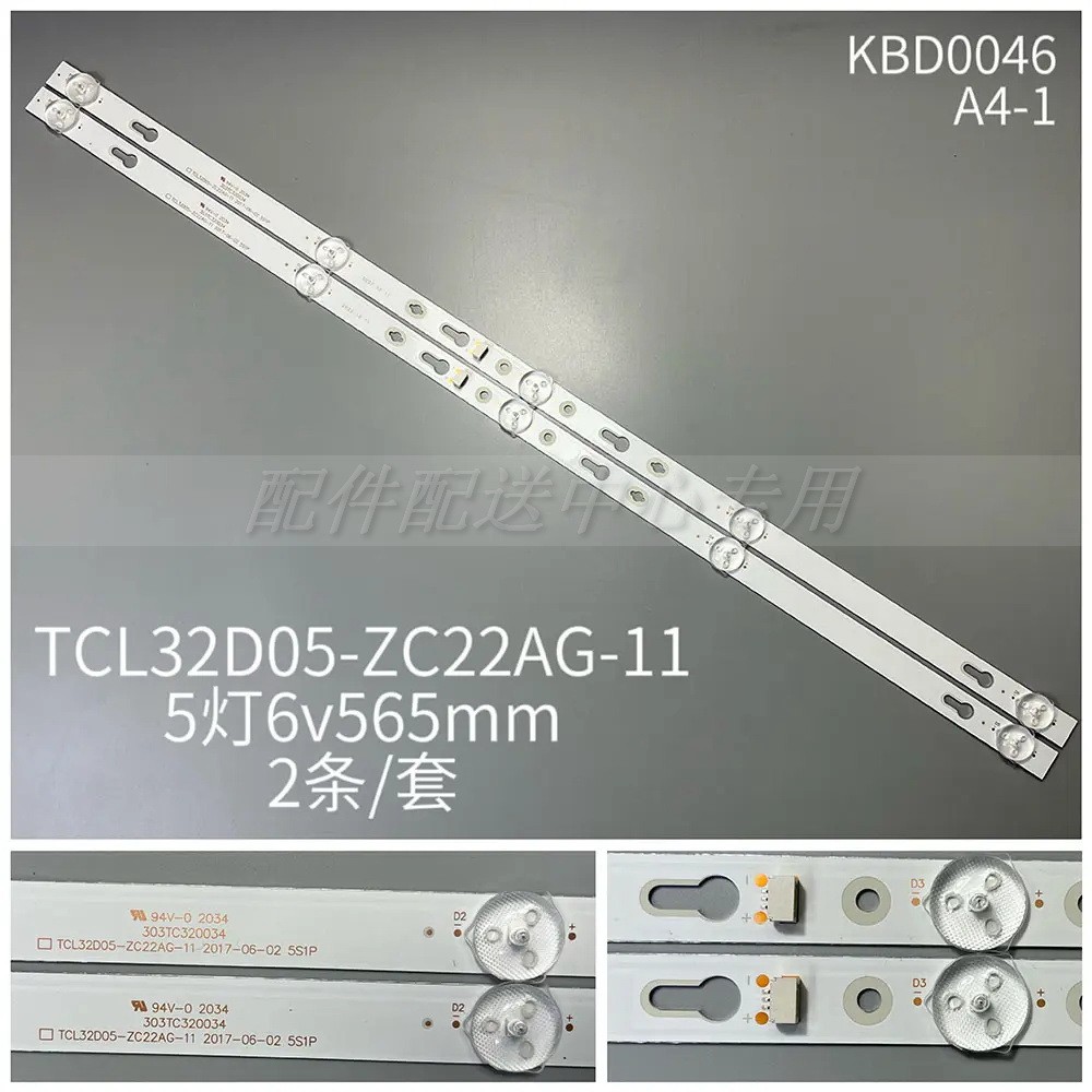 2 * ยี่ห้อใหม่ 32F6B Backlight Strip 32D1200 GL 32HR332M05A7 V0 5 ลูกปัด 6V 565 มม.