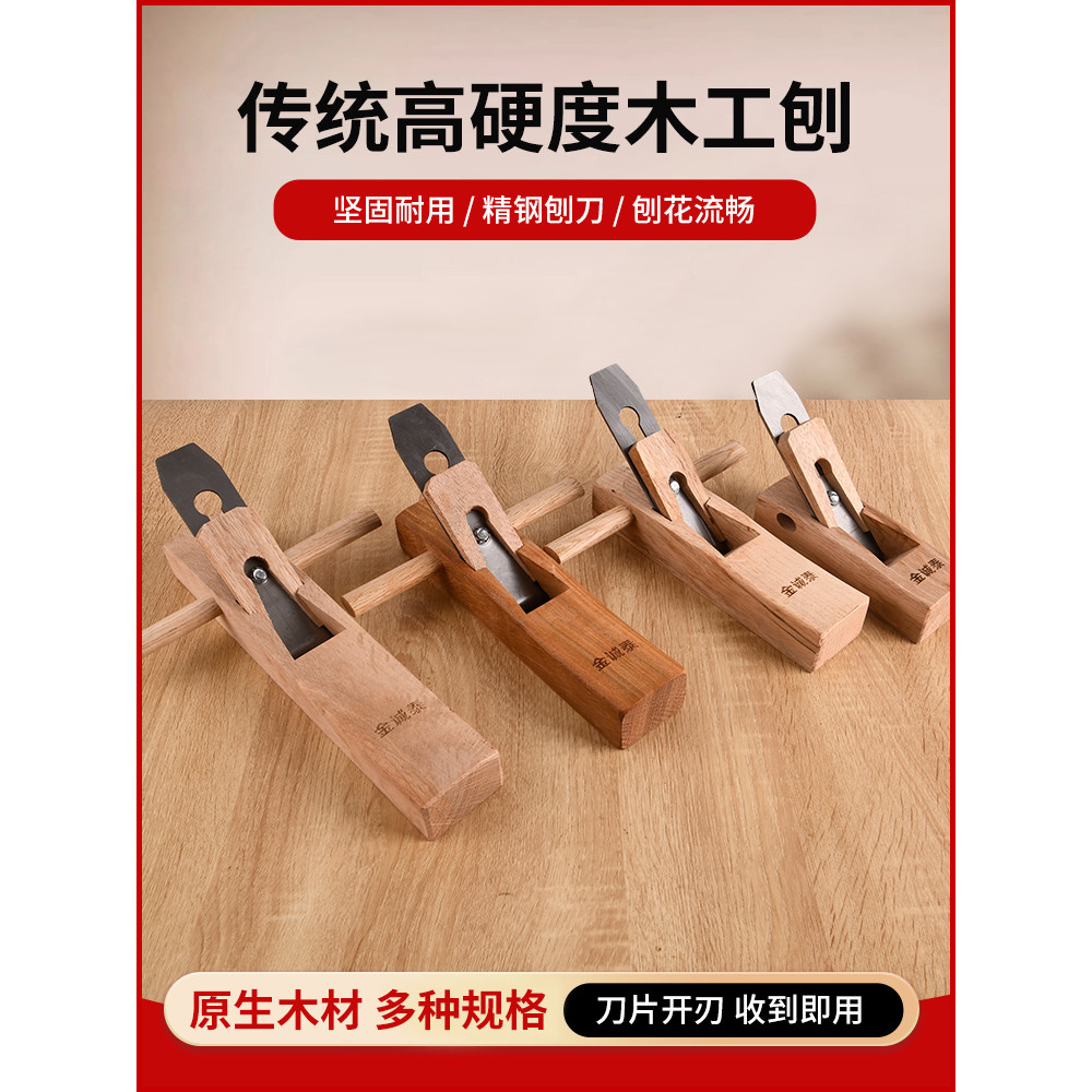 Old-fashioned Handmade Wooding Planer Hand Planer Multi-Function Planer ช่างไม้ Hand Planer Creation