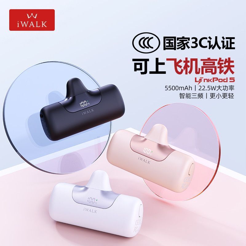 IWALK iWALK Mini Pocket ชาร์จสมบัติ Plug in and Call พร้อมอินเทอร์เฟซ Fast Charge National 3C Certif