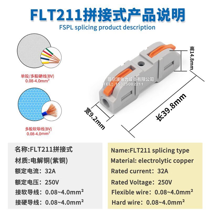 FLT ประเภท Push Type Quick การเชื่อมต่อ Terminal Connector Multi-in Multi-out สกรูฟรีพร้อมรูวัด Spli