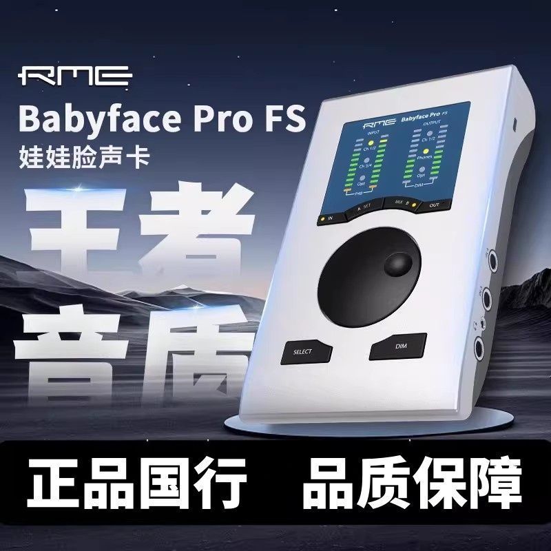 การ์ดเสียงตุ๊กตา RME Babyface ProFS การ์ดเสียงมืออาชีพการจัดบันทึกอินเทอร์เฟซเสียง USB สด j