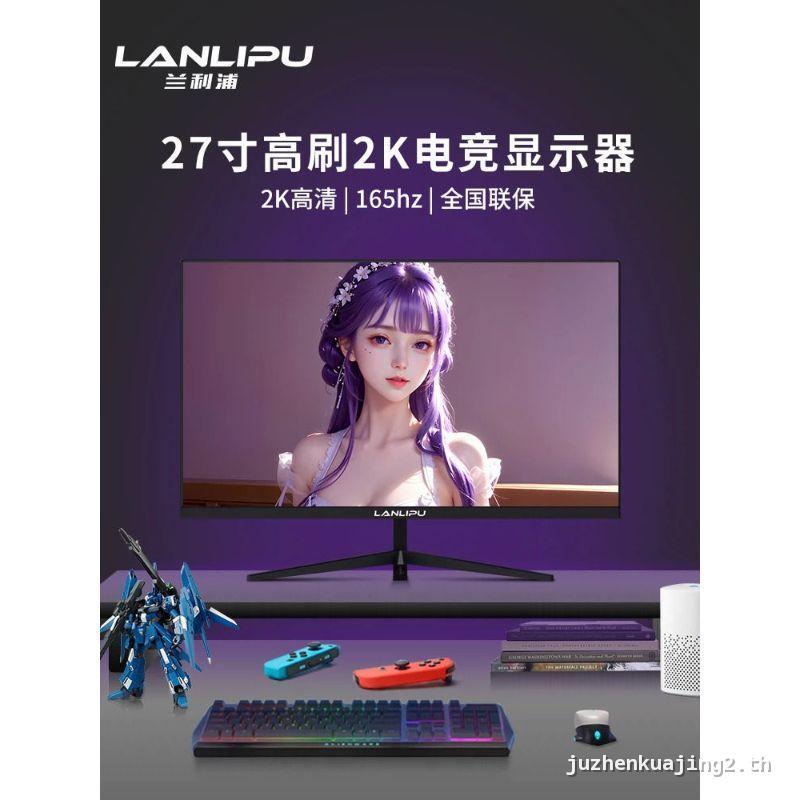 จอคอมพิวเตอร์ 24 นิ้วสําหรับเล่นเกม 2k165 โค้ง 27 นิ้วการตรวจสอบ 1K Office 1080P Boundless High Brus