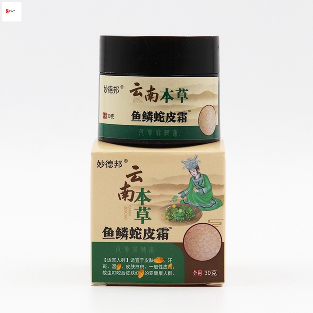 Herbal Fish Scale Snake Skin Cream - สูตรพฤกษศาสตร์ธรรมชาติสําหรับการซ่อมแซมผิวหยาบแห้ง