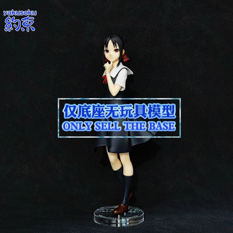 [ไม่รวมตุ๊กตา] ฐานเหมาะสําหรับ GSC Kaguya Kaguya แพลตฟอร์มวงเล็บแชสซี Kaguya Big Miss Kaguya Wants M