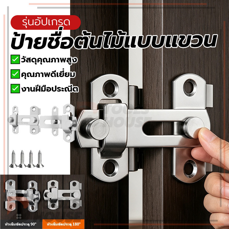 กุญแจประตู กลอนสับประตู ล็อคการเชื่อมต่อหัวเข็มขัดเลื่อน ปลอดภัยและสะดวกสบาย เรียบง่ายและใช้งานได้จริง