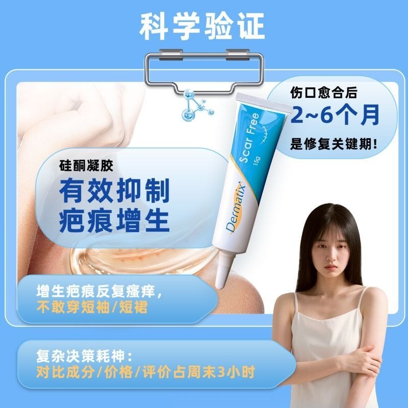 Dermatix Scar Removal Cream 30g Gel Scar Medical Grade Double Eyelid Repair Scar Removal Scar นําเข้