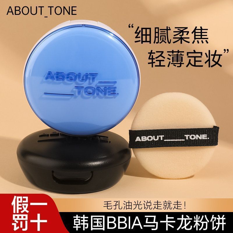 เกาหลี เกาหลี Bbia Macaron Pressed Powder ABOUT TONE Pressed Powder Fixing แต่งหน้าควบคุมน้ํามัน Loo