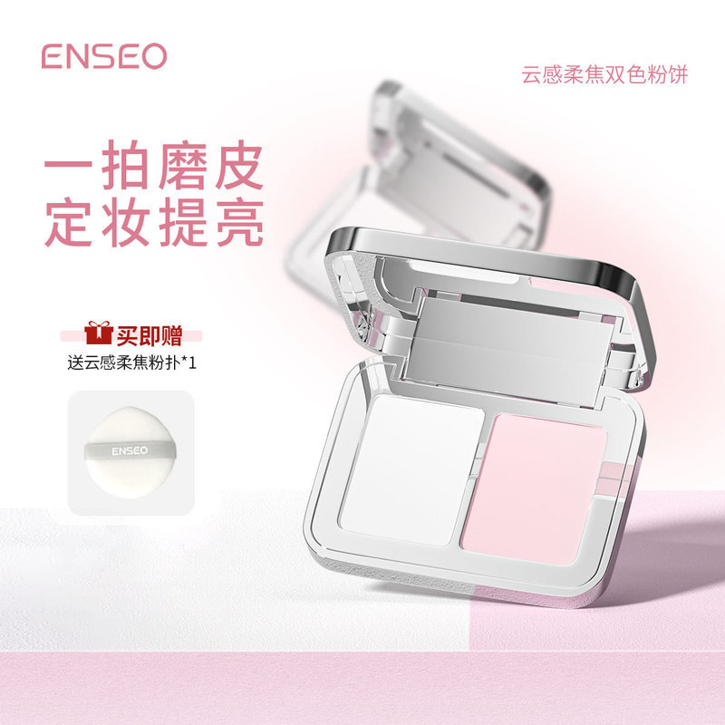 พร้อมสต็อก~ENSEO Cloudy Soft Focus แป้งอัดแข็งสองสีพร้อมการตั้งค่าพัฟแต่งหน้าตามธรรมชาติเพิ่มผิวแต่ง