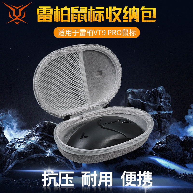 [สติ๊กเกอร์กันลื่นฟรี] Tiger Bing เหมาะสําหรับ Rapoo Rapoo Mouse Storage Bag VT9PRO Mouse Box Compre