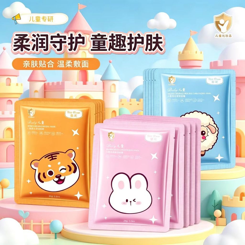 2026 สินค้าใหม่ [แม่เด็กแนะนําหน้ากากเด็กพิเศษเด็กชุ่มชื้นชุ่มชื้นไม่ถูกทําลายนักเรียนประถมหน้ากากกา