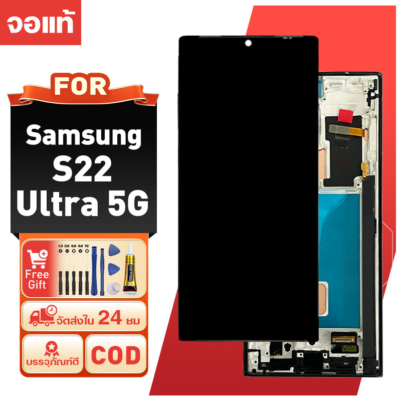LCD หน้าจอ สำหรับ samsung S22 Ultra 5G ภาพคมชัดสูง ของแท้ ความไวสูง จอ ใช้กับ ซัมซุง s22 ultra 5g ปร
