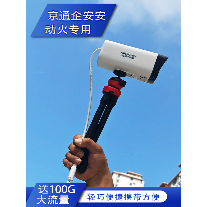 กล้องวงจรปิดไร้สาย 4G แบบเคลื่อนย้ายได้สำหรับการตรวจสอบสถานที่ก่อสร้างและงานตกแต่ง GB28181