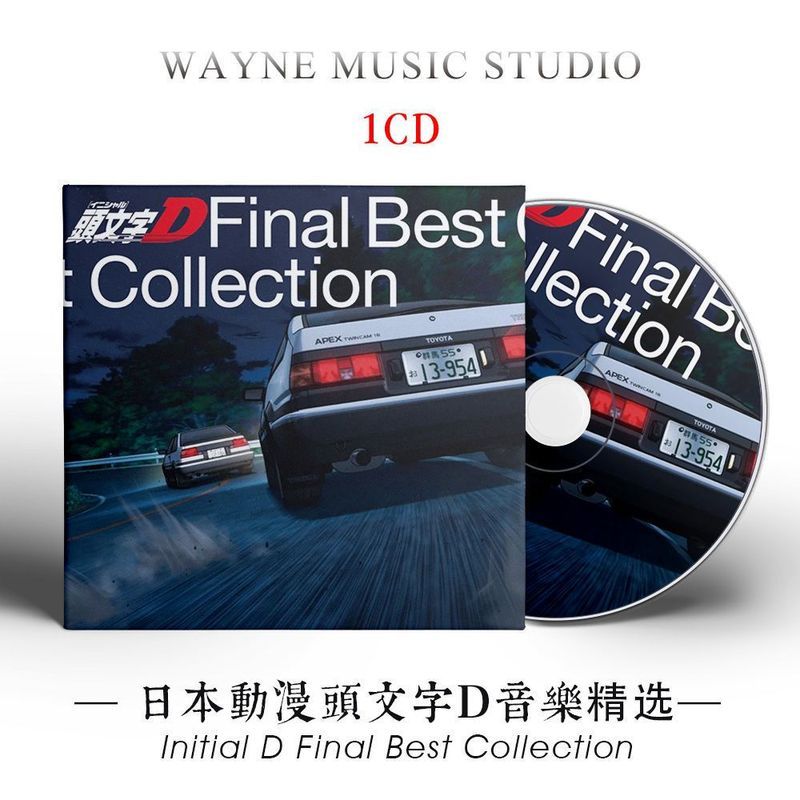 Initial D Final Selection อะนิเมะญี่ปุ่น Dracing Golden Song Classic ACG Music Collection เพลงประกอบ
