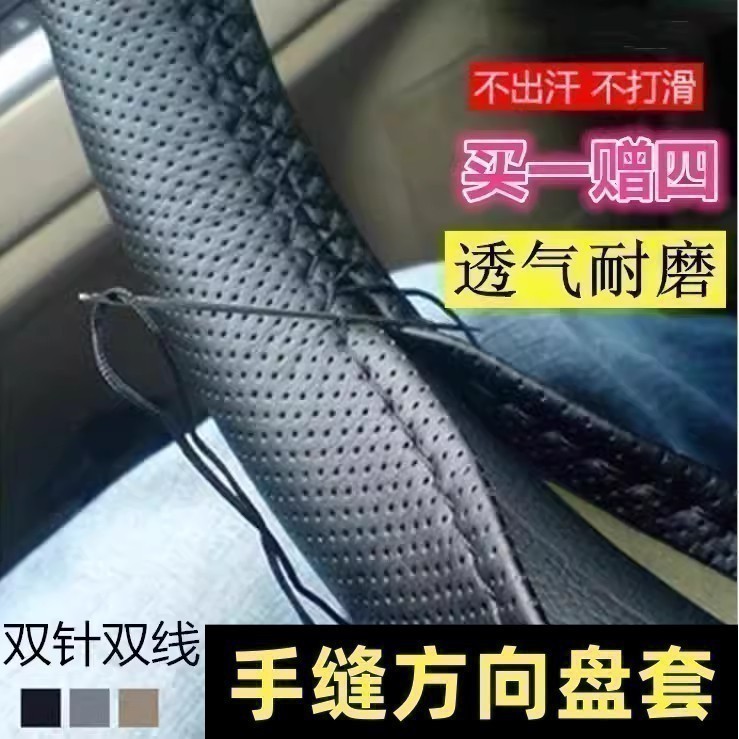 FIAW A50/D60/D80/XC65/A70E Senya R7R8R9/S80/M80 ฝาครอบพวงมาลัย Hand-Sewn