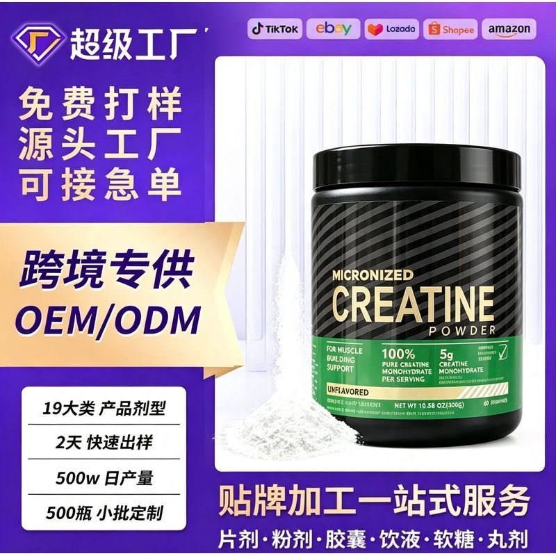 ผง Creatine ทันทีขายดี 300g ผง Creatine ก่อน ผง Creatine Functional Creatine