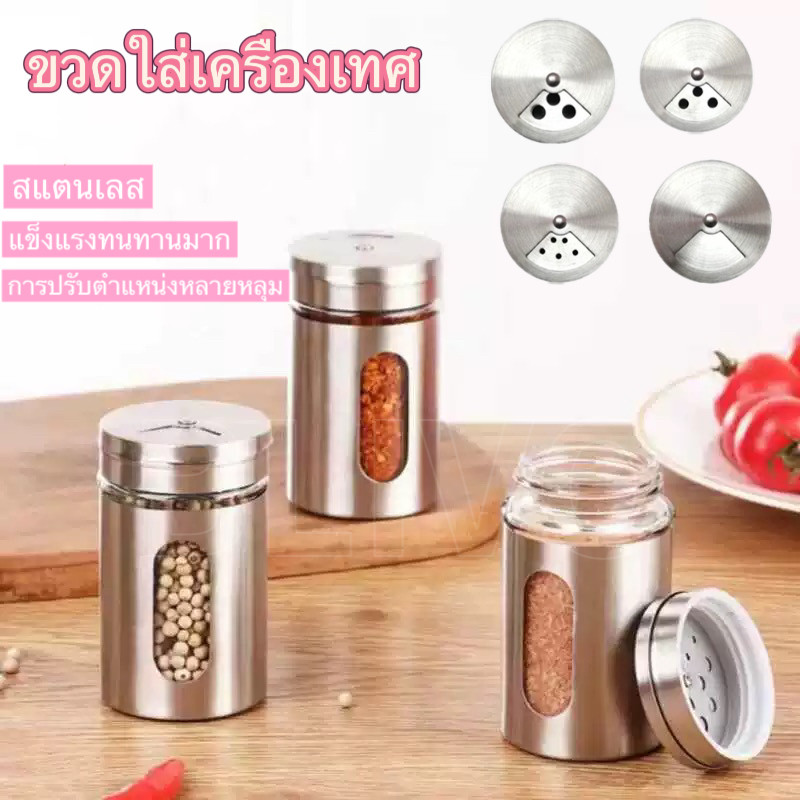 Lagom ขวดใส่เครื่องเทศ ขวดพริกไทย ขวดใส่พริกป่น