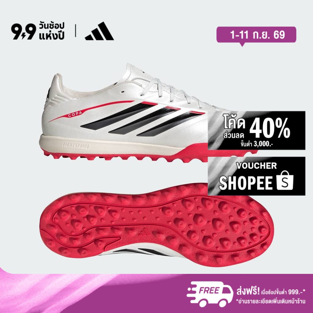adidas Football COPA PURE IV LEAGUE Turf Football Shoes Unisex White JQ0477